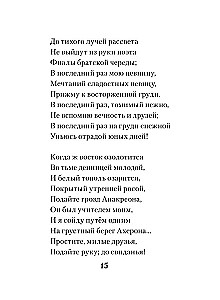 I Loved You...